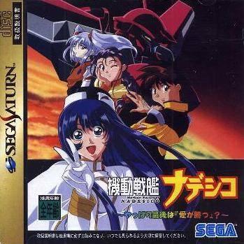 Sega Saturn
