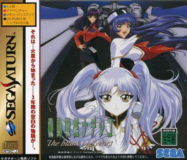 Sega Saturn
