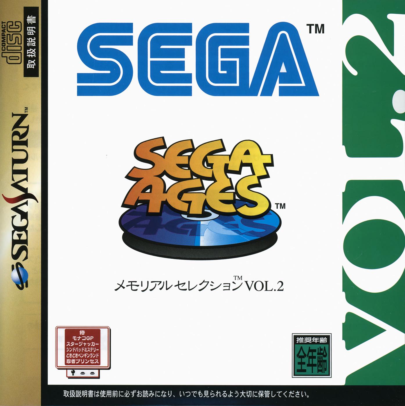 Sega Saturn