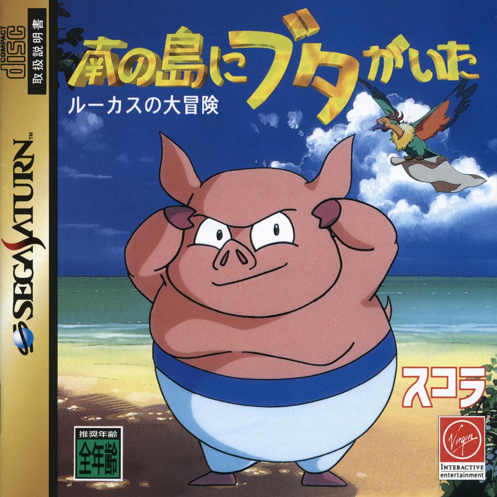 Sega Saturn