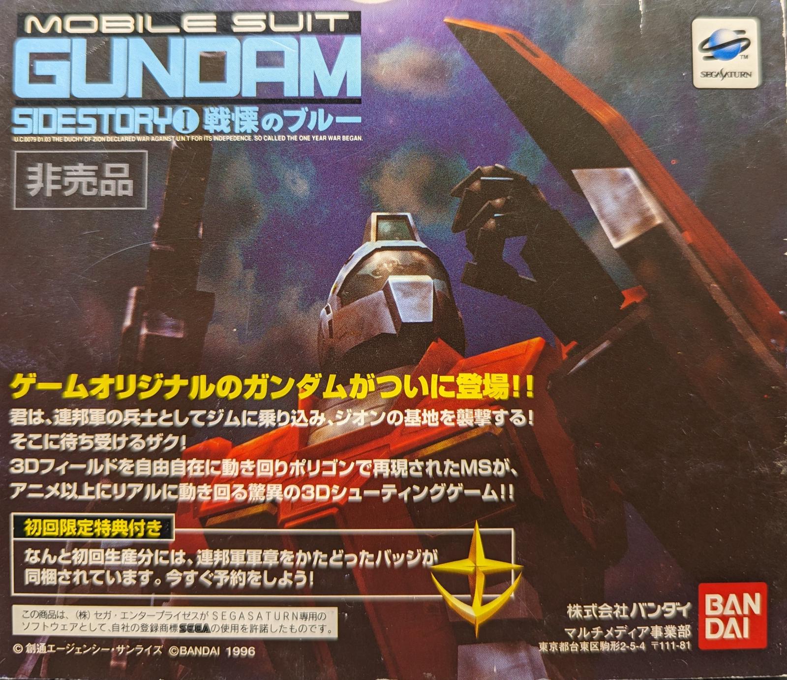 Sega Saturn