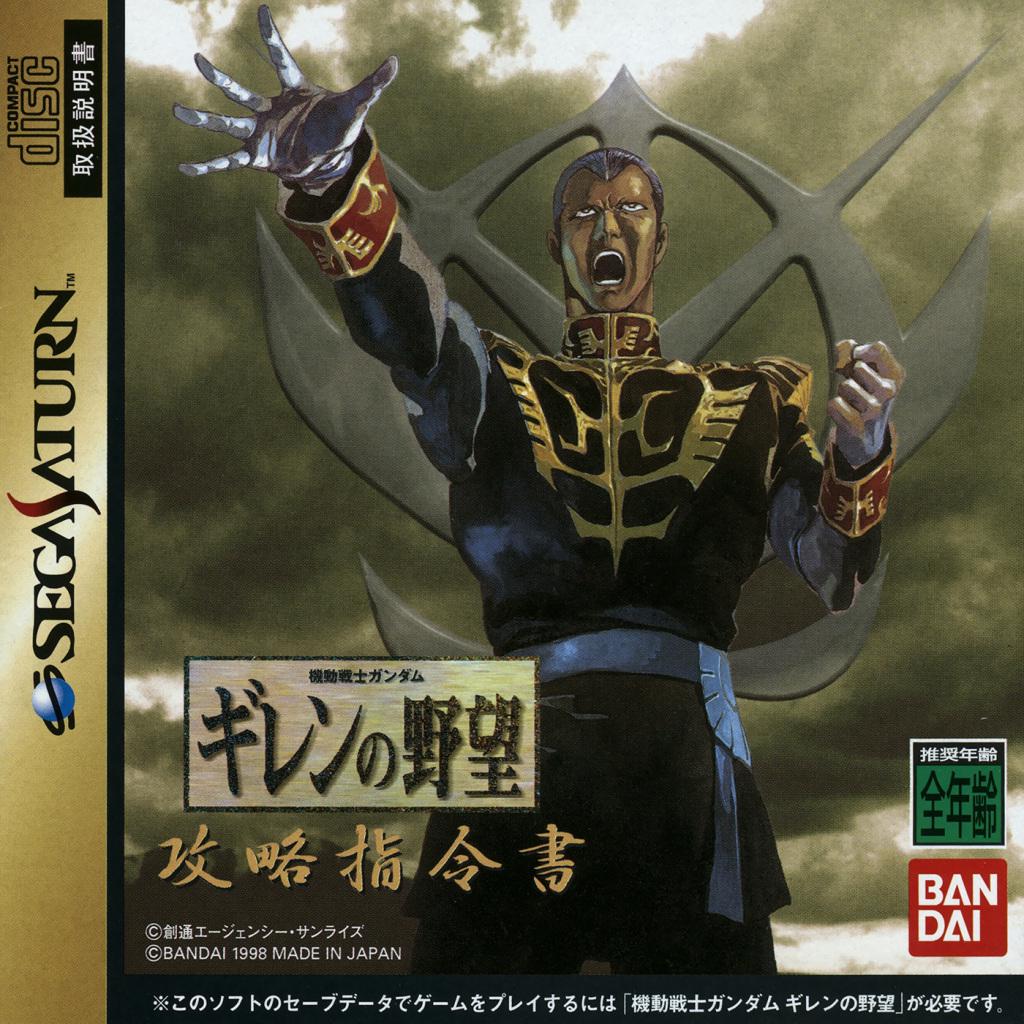 Sega Saturn