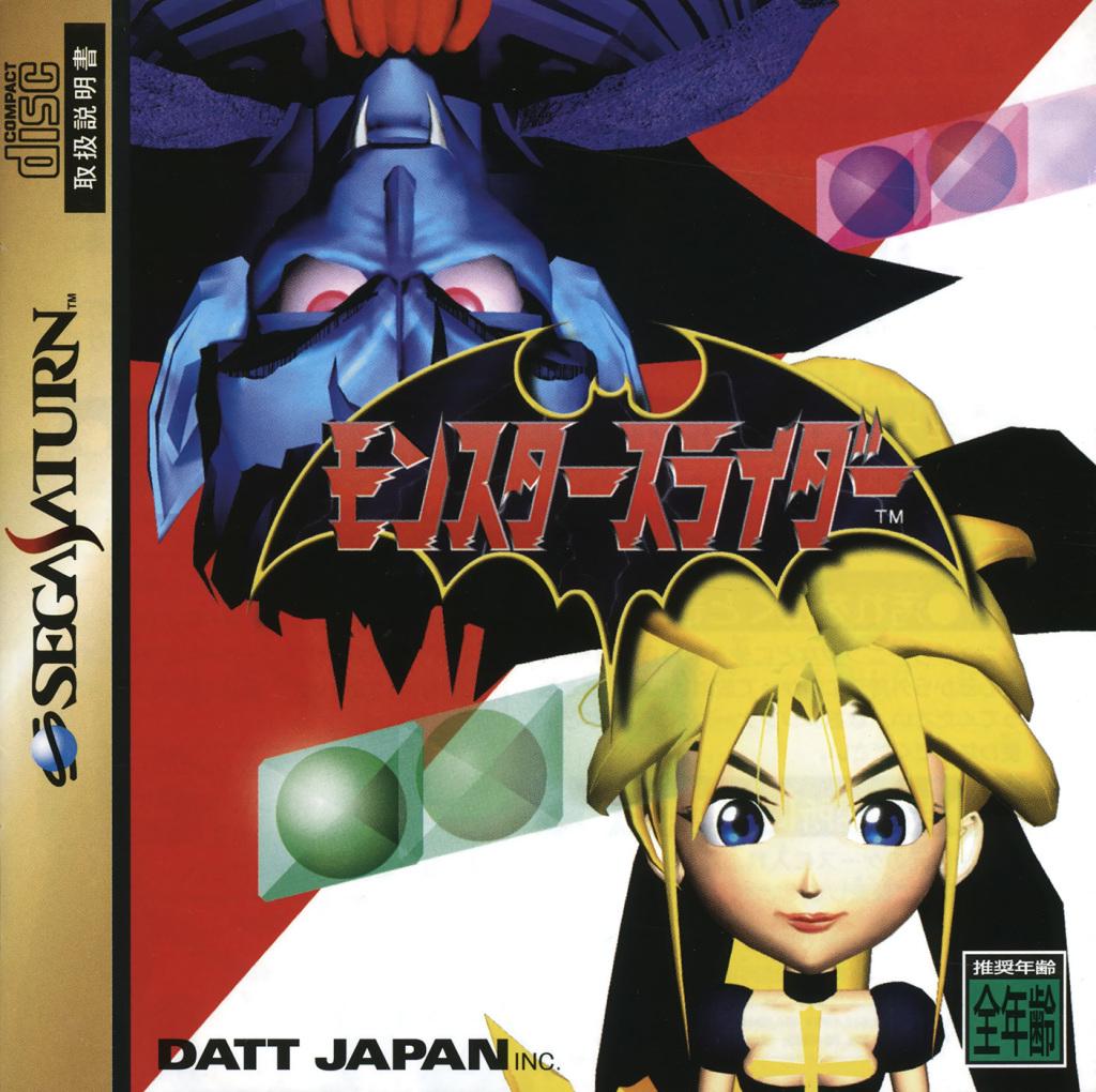 Sega Saturn