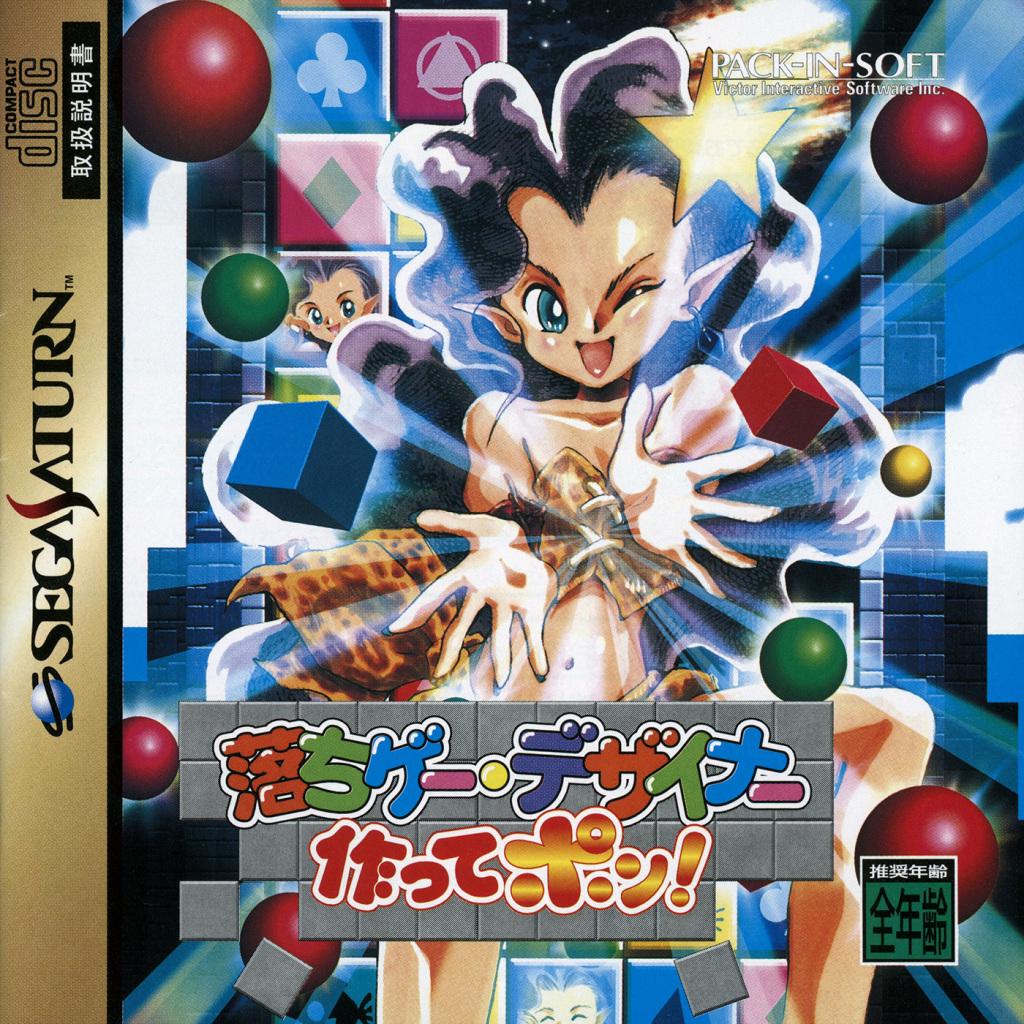 Sega Saturn