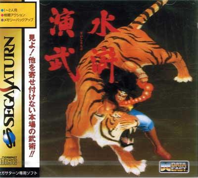 Sega Saturn