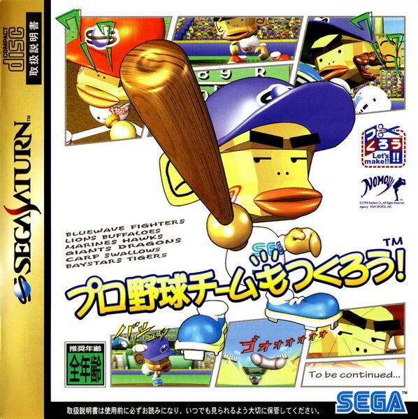 Sega Saturn