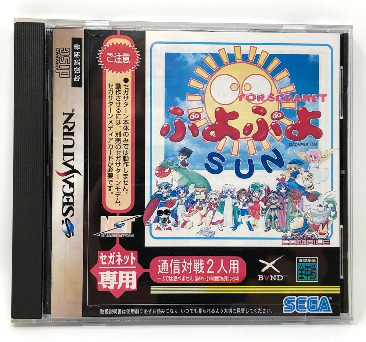 Sega Saturn