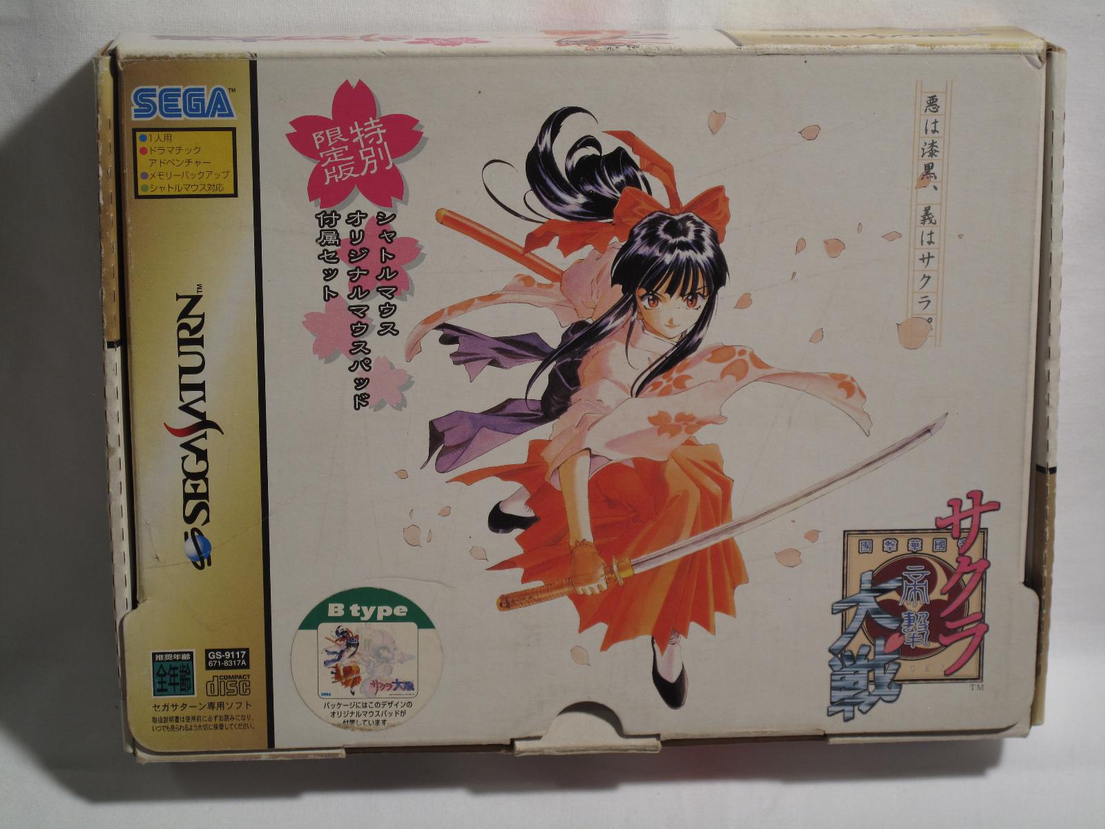 Sega Saturn