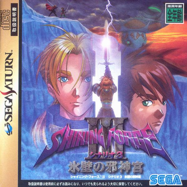 Sega Saturn