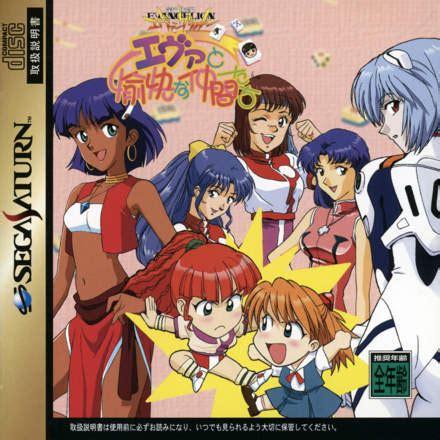 Sega Saturn