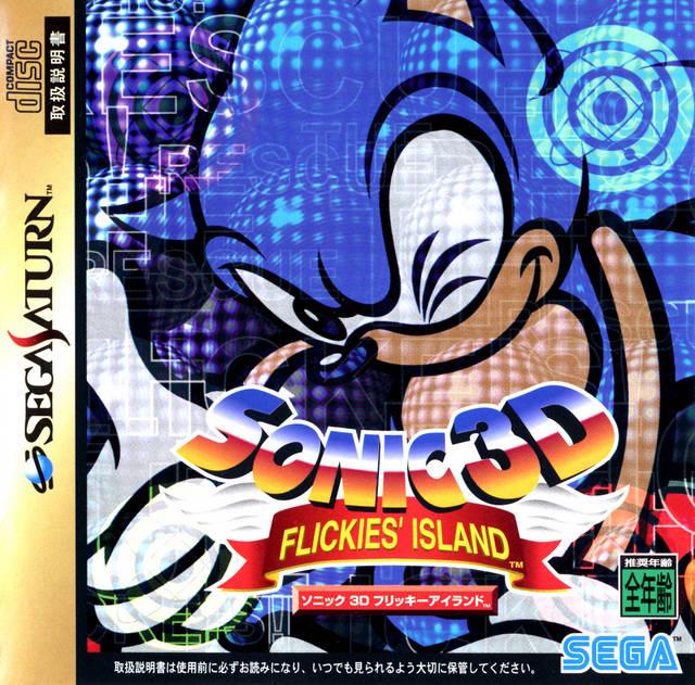 Sega Saturn