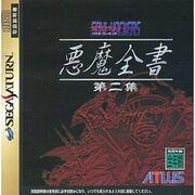 Sega Saturn
