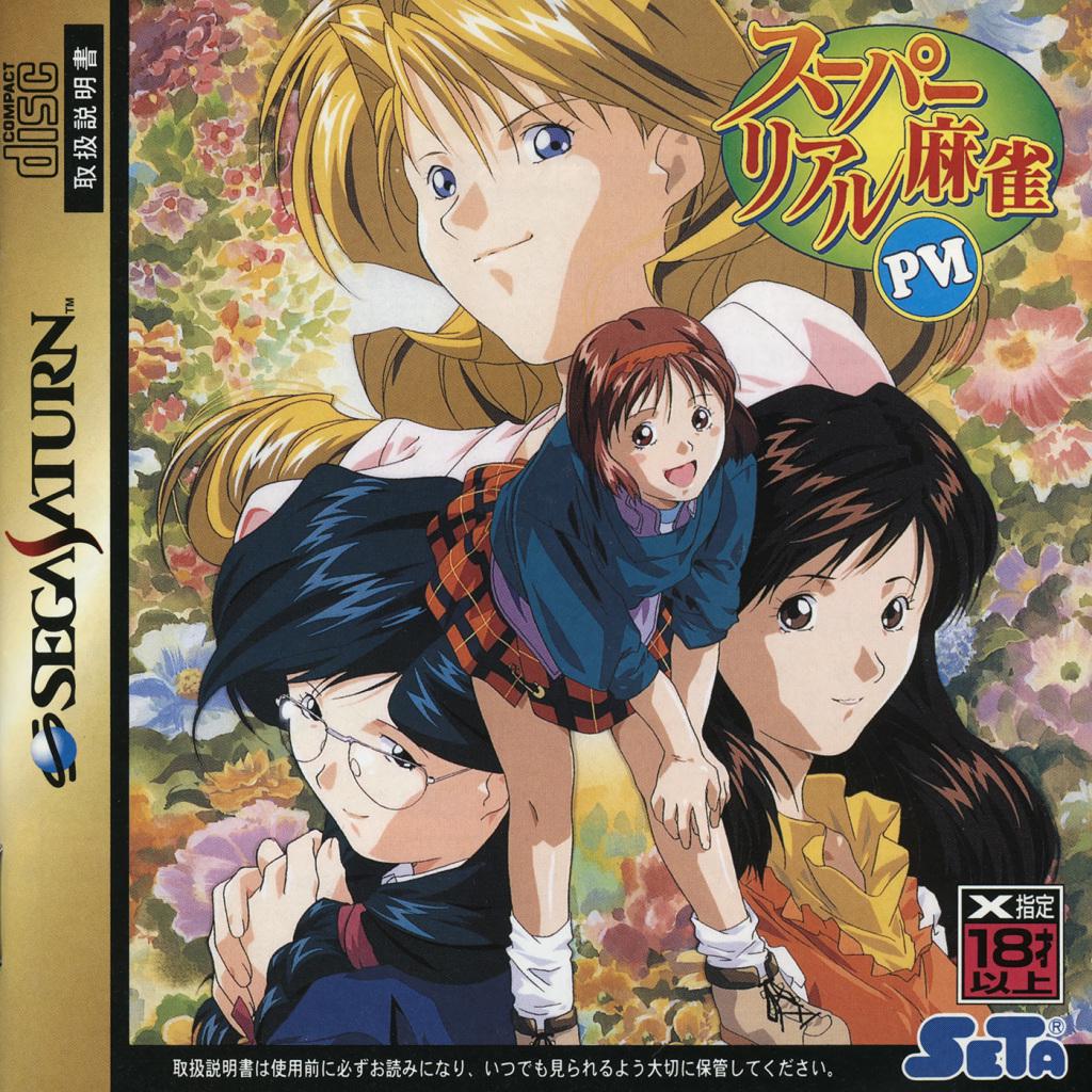Sega Saturn