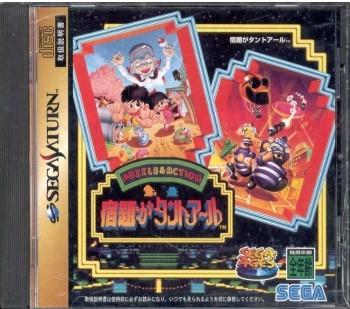 Sega Saturn