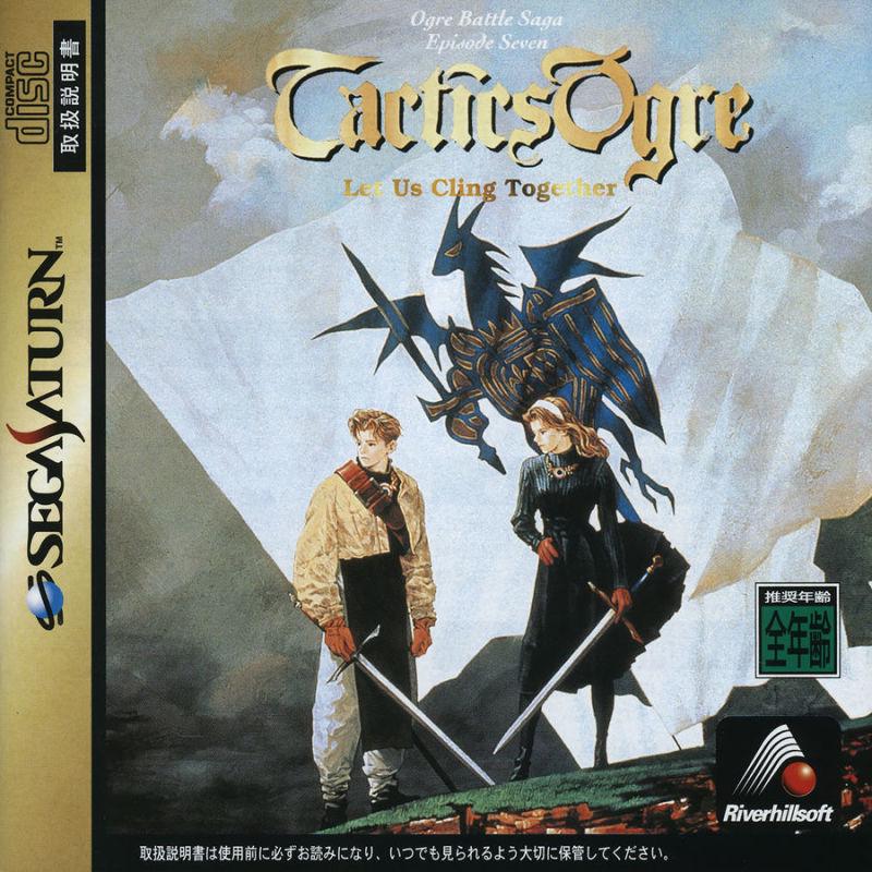 Sega Saturn