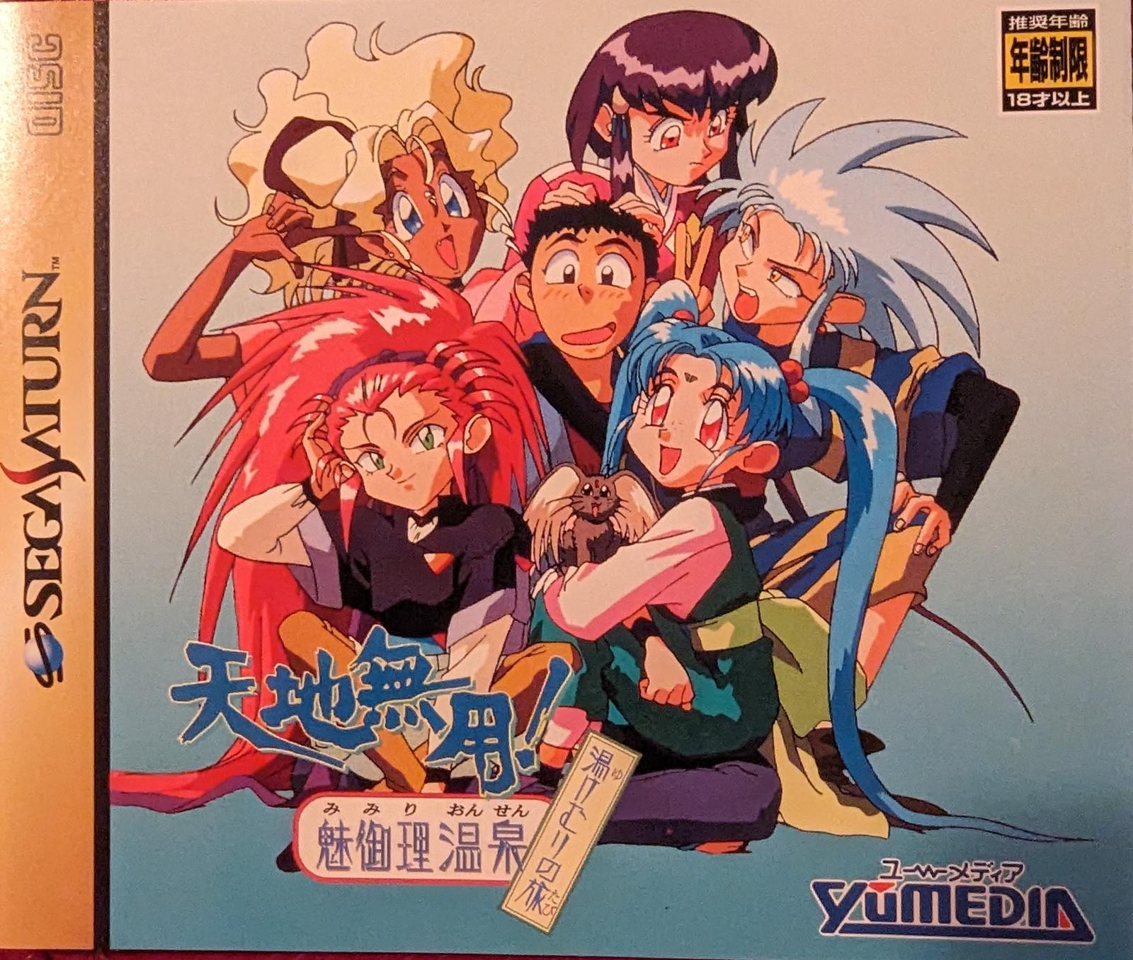 Sega Saturn