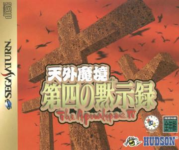 Sega Saturn