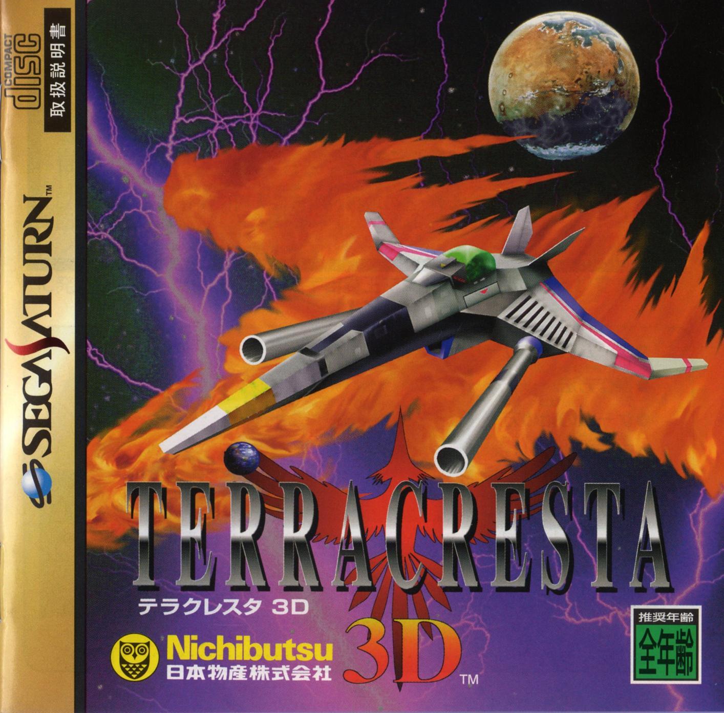 Sega Saturn