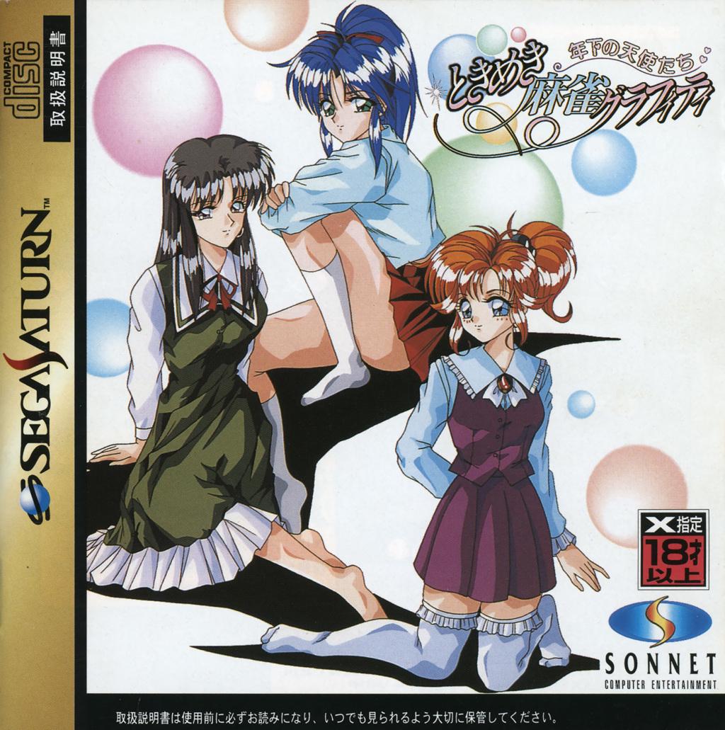 Sega Saturn