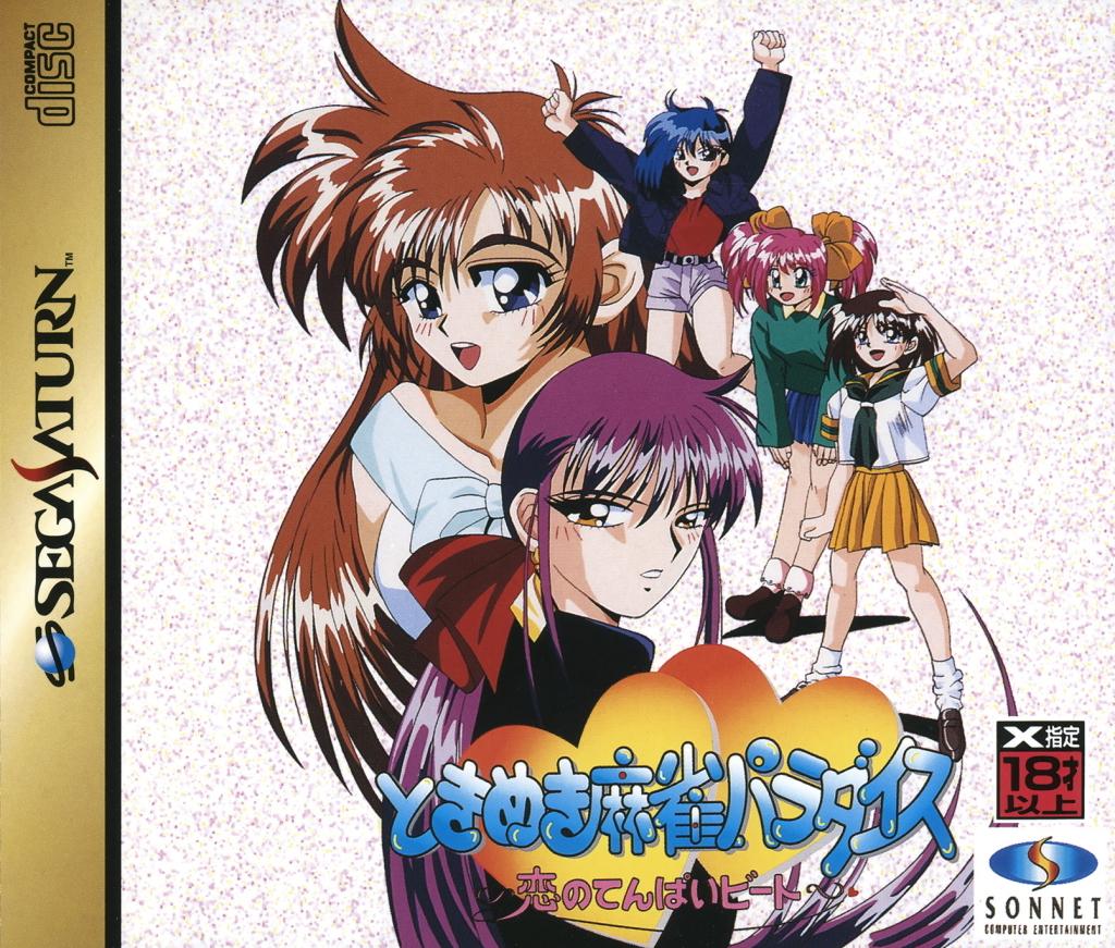 Sega Saturn