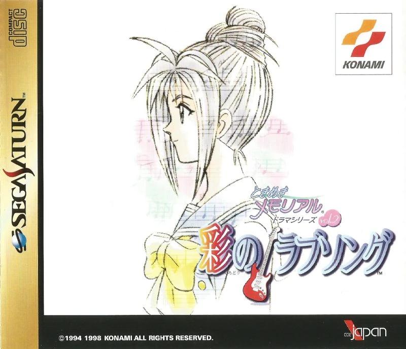 Sega Saturn