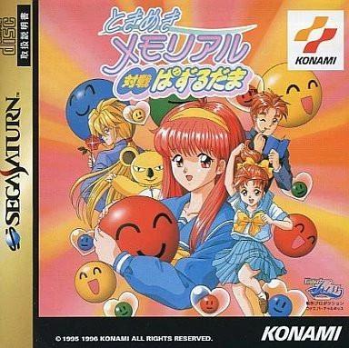 Sega Saturn