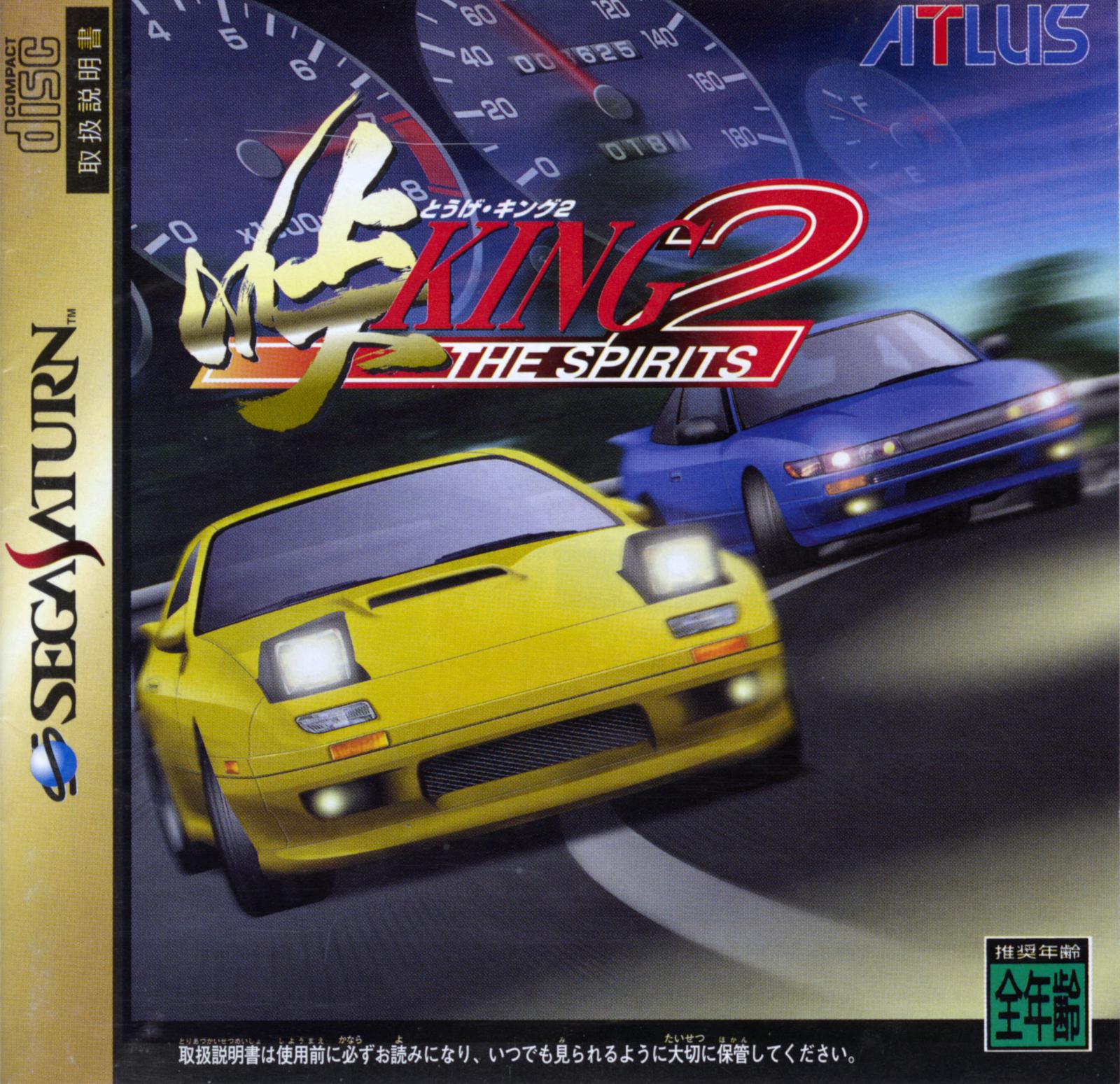 Sega Saturn