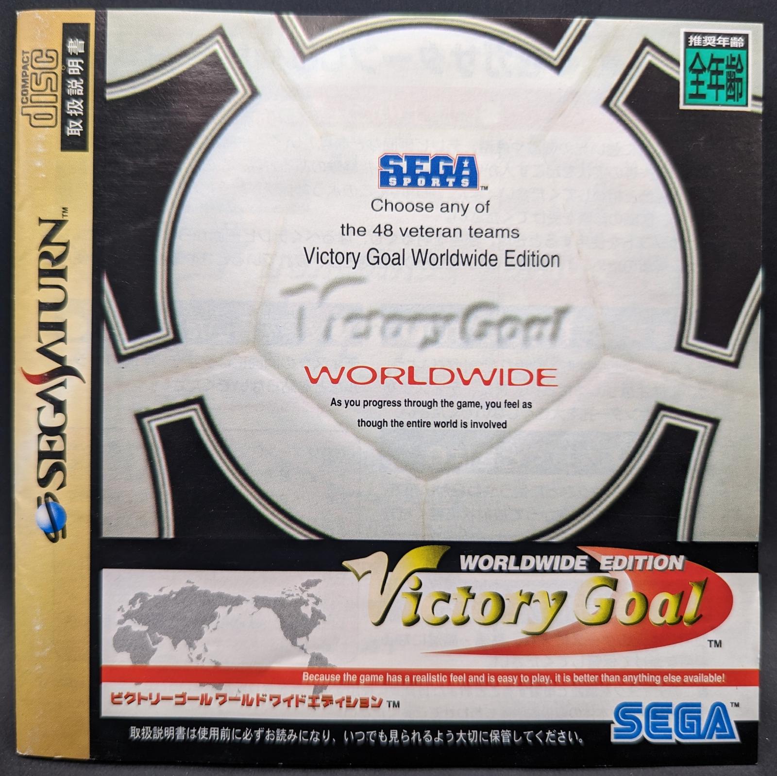 Sega Saturn