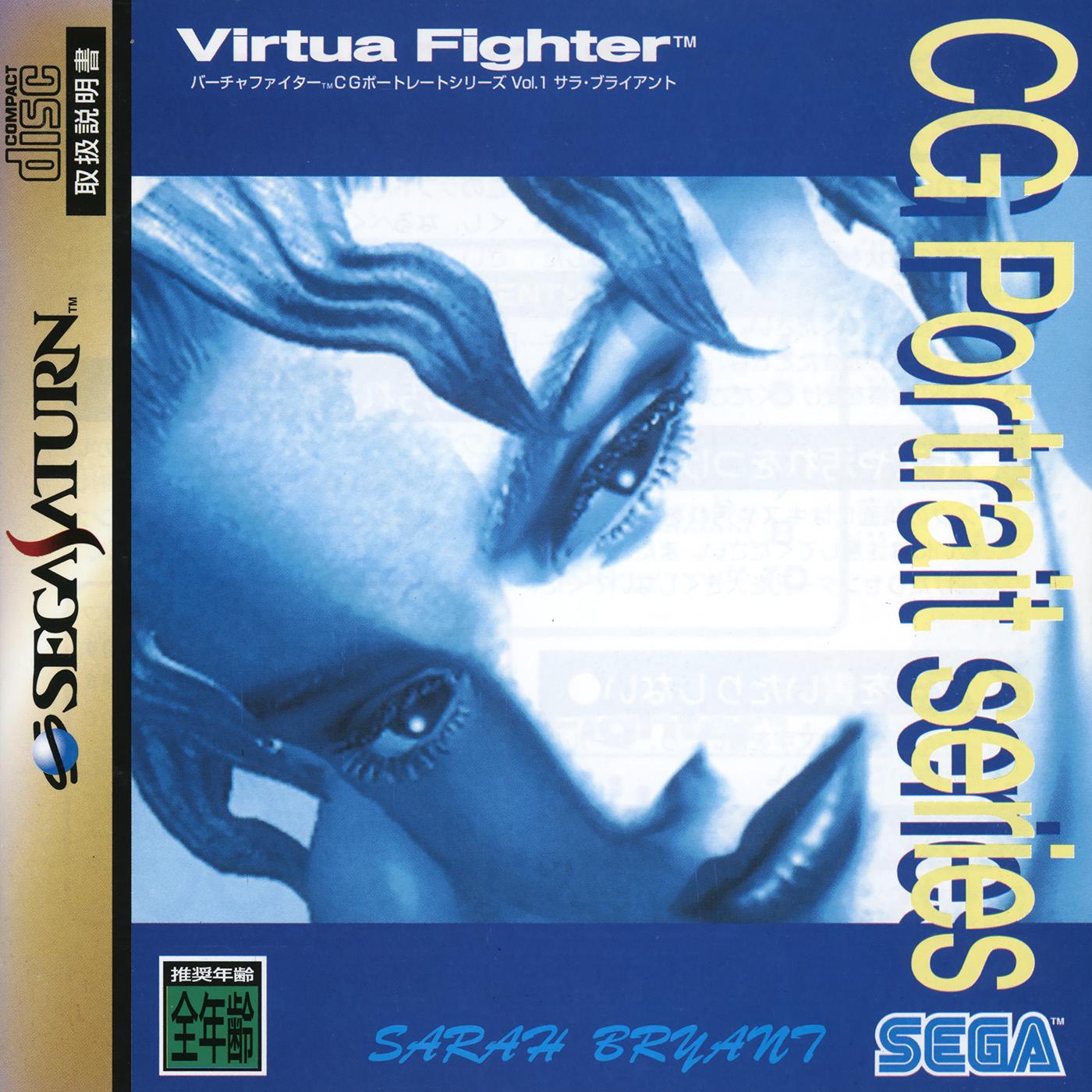 Sega Saturn