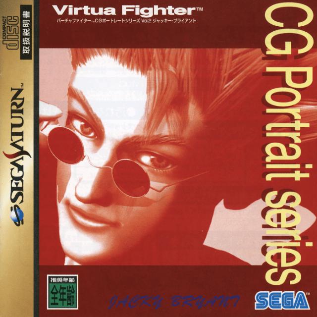Sega Saturn