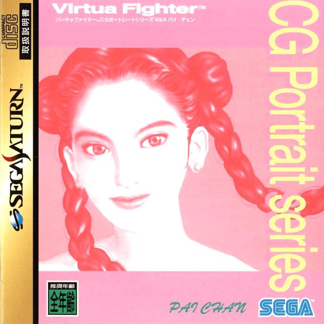Sega Saturn