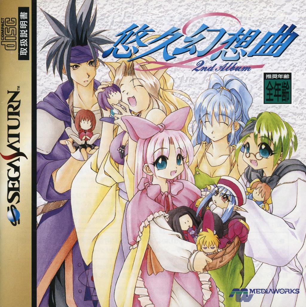 Sega Saturn