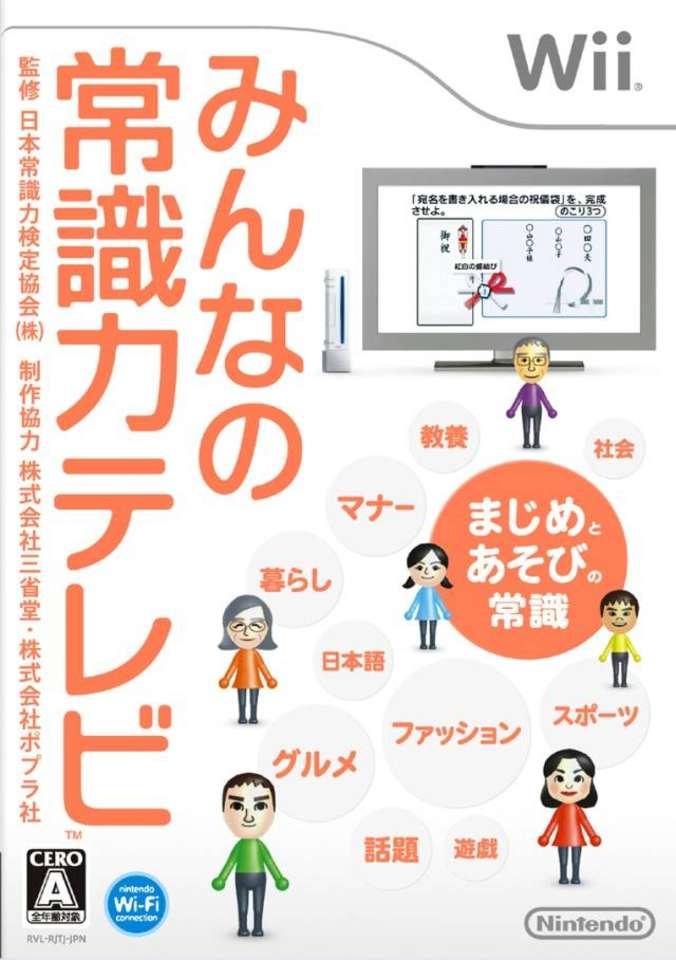 Wii