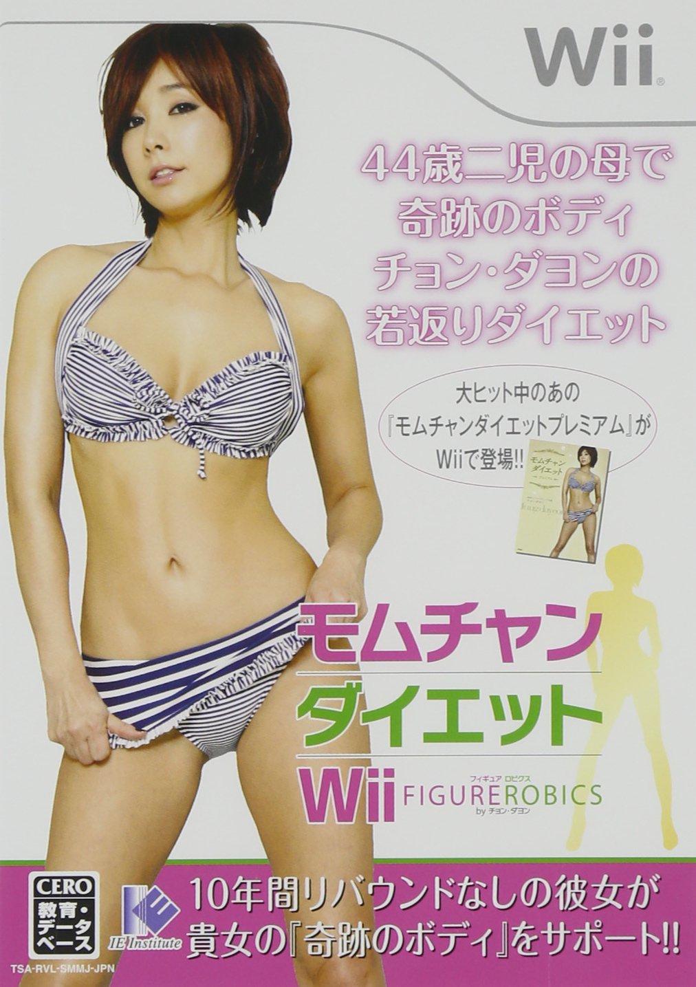 Wii