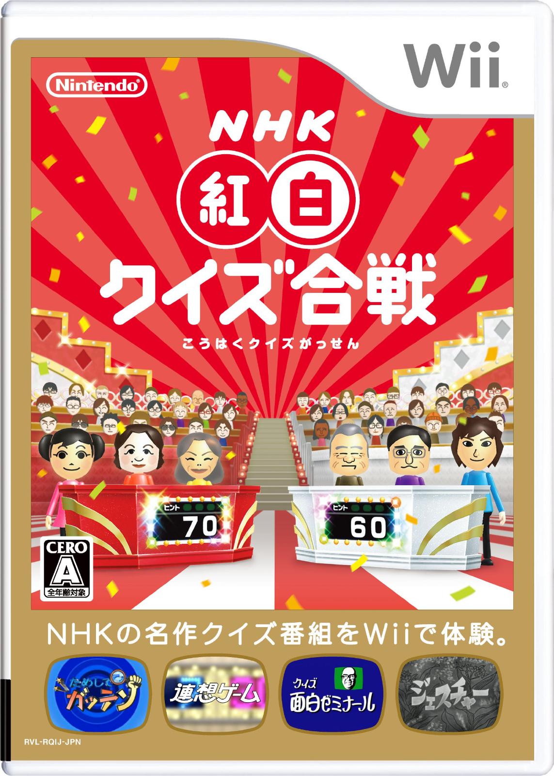 Wii