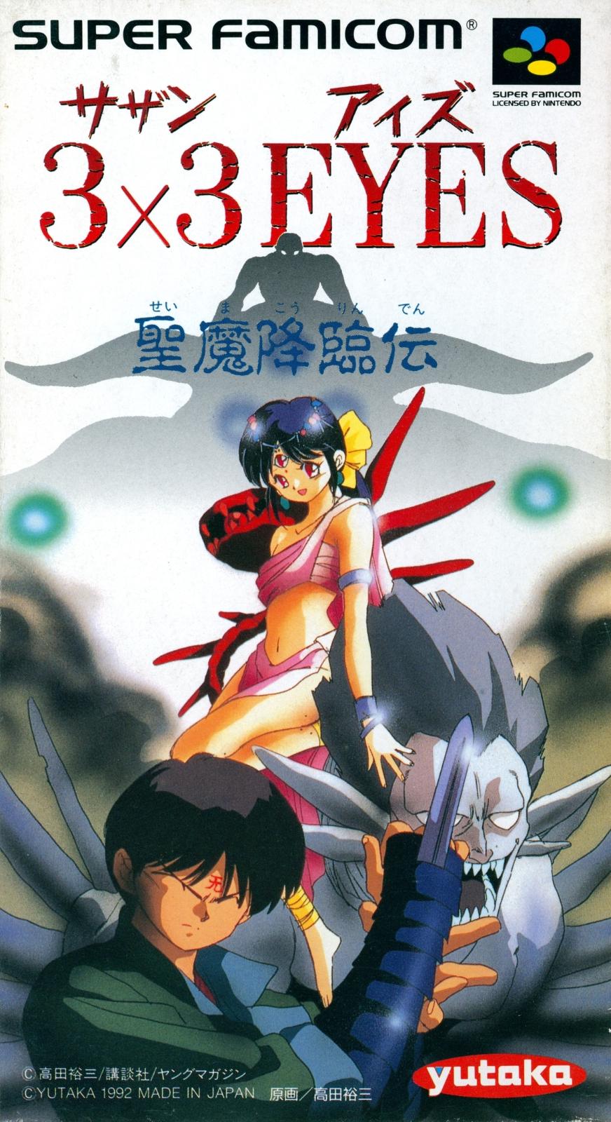Super Famicom