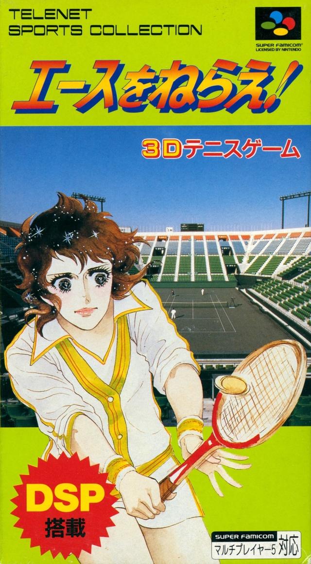 Super Famicom