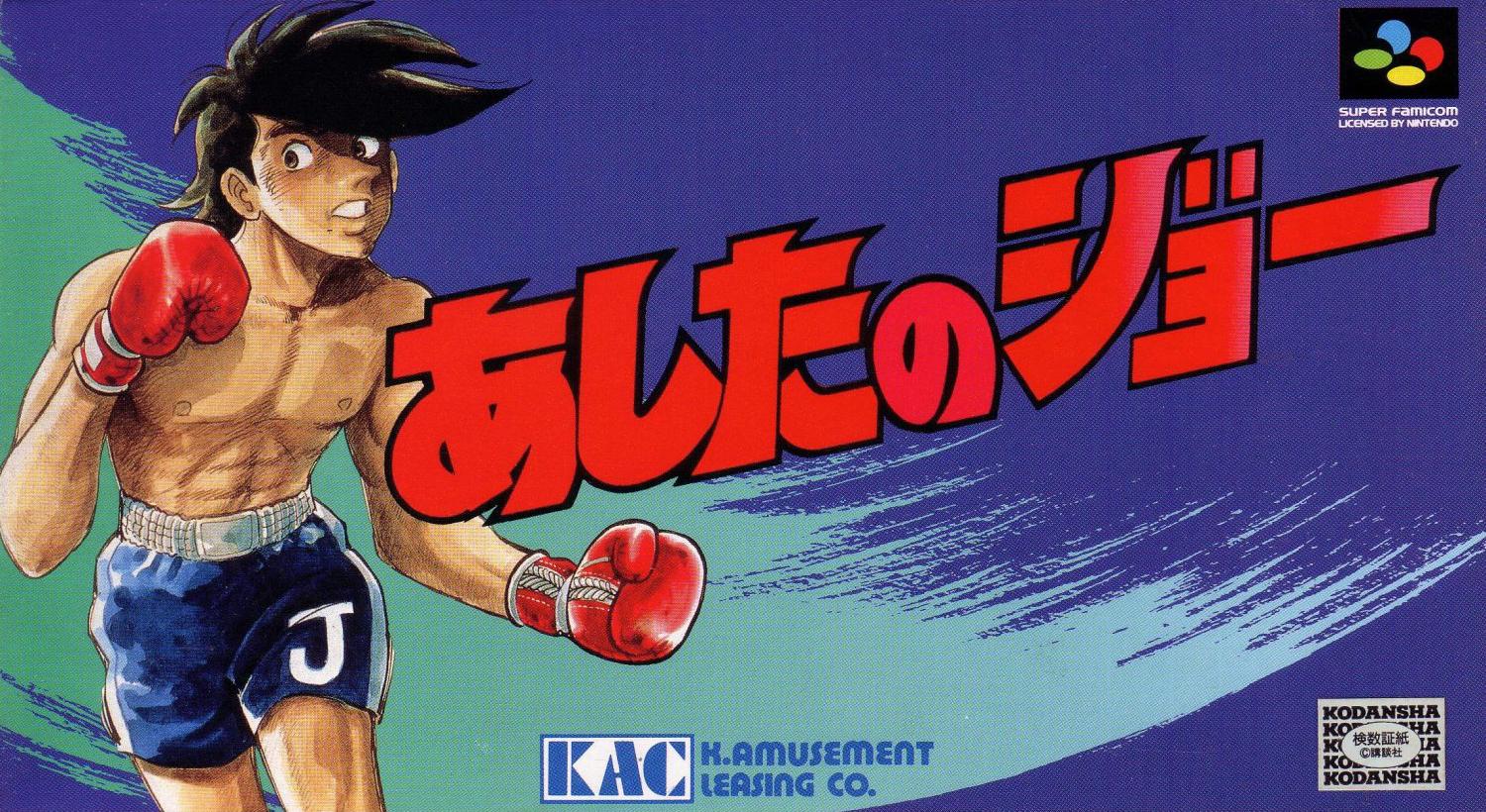 Super Famicom