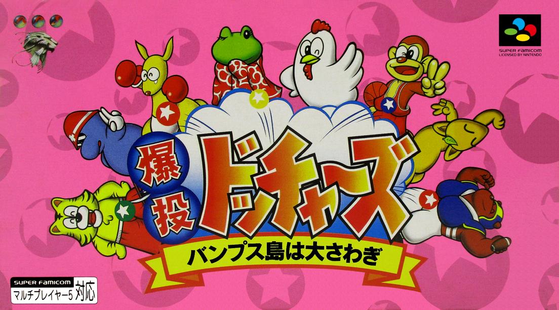 Super Famicom