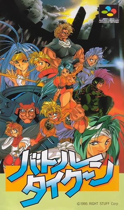Super Famicom