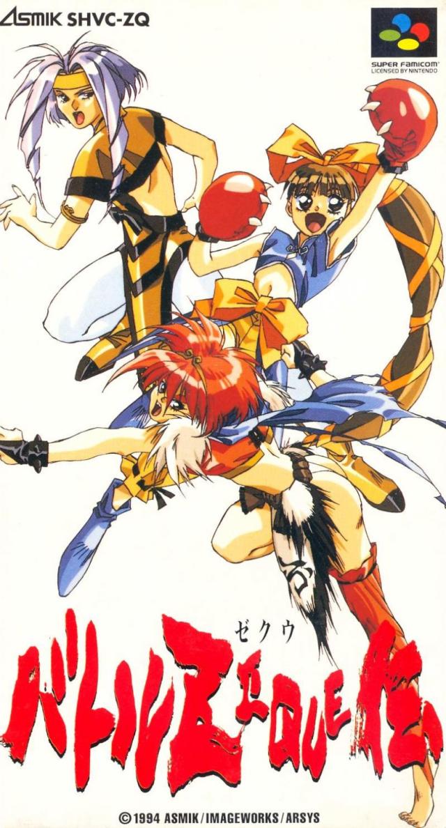 Super Famicom