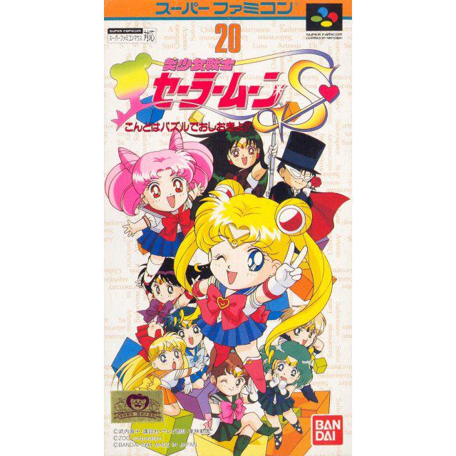 Super Famicom