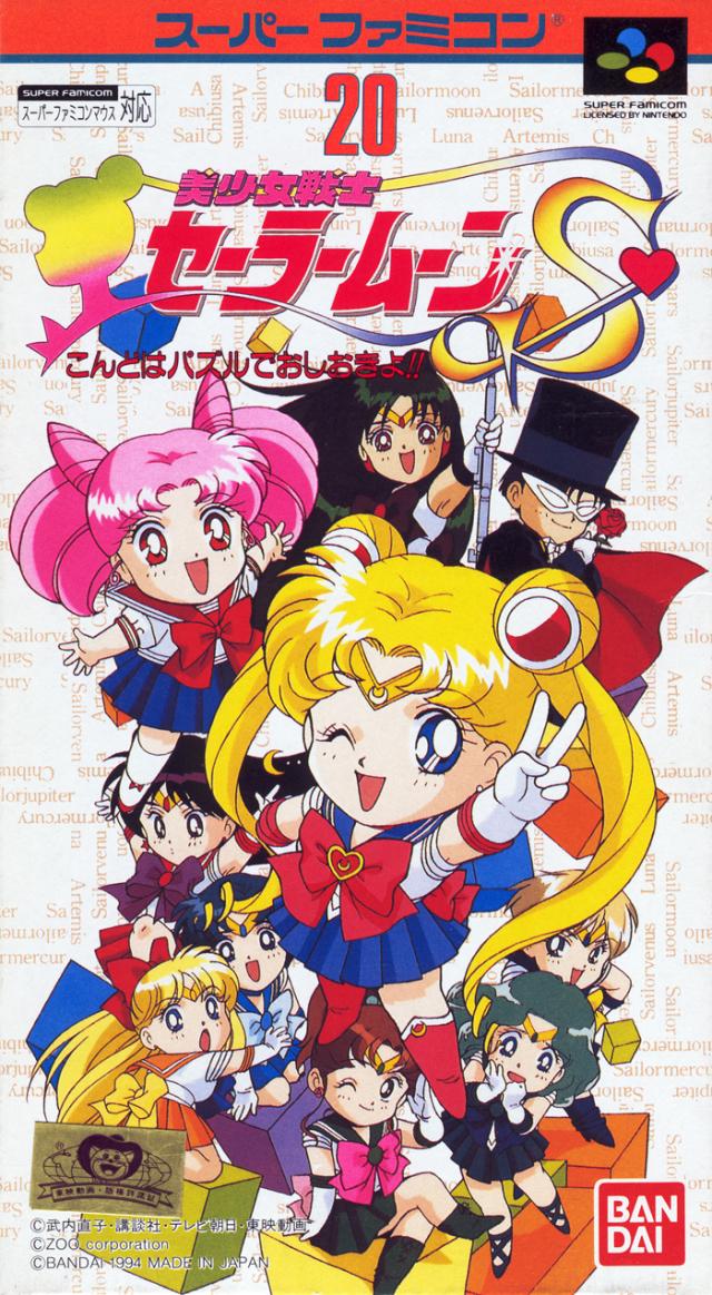 Super Famicom