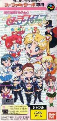 Super Famicom