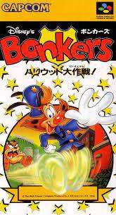 Super Famicom