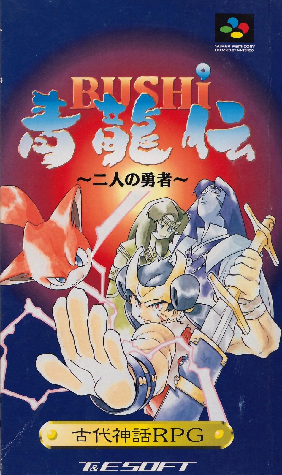 Super Famicom