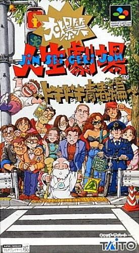 Super Famicom