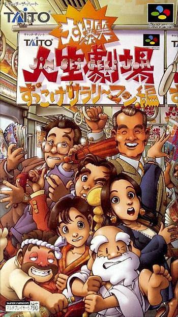 Super Famicom