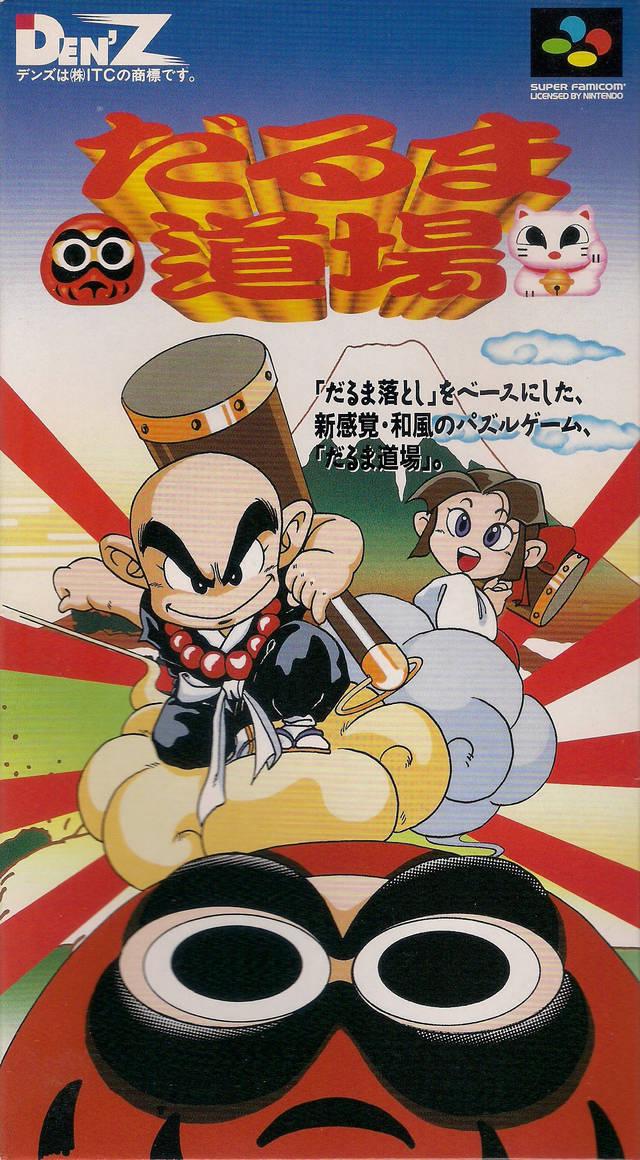 Super Famicom