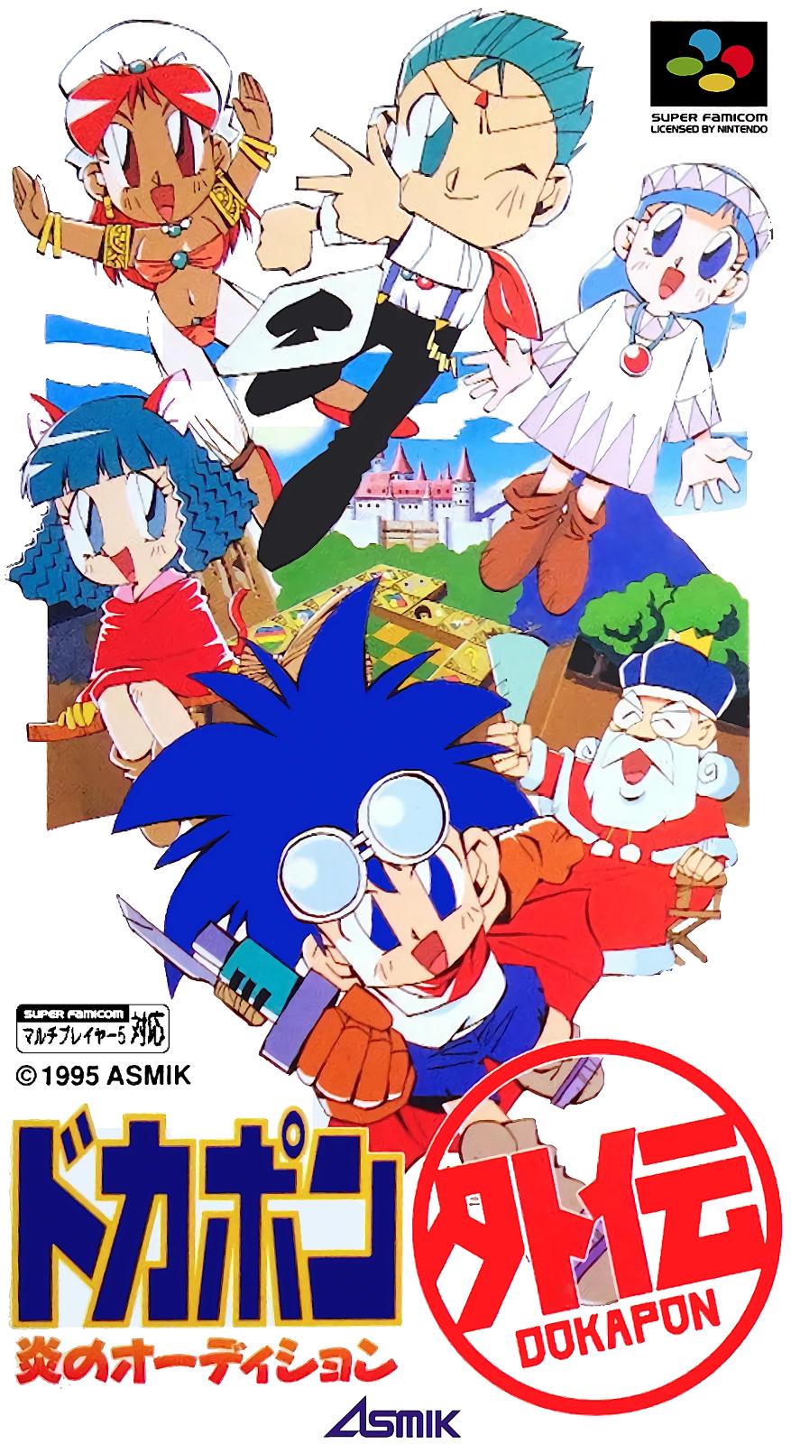 Super Famicom